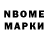 Марки N-bome 1,5мг QueenWishieLuck 13