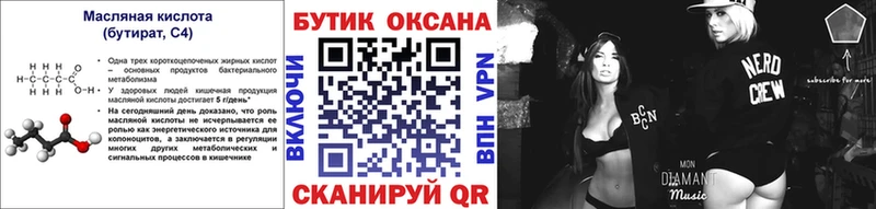 Бутират GHB  Кола 