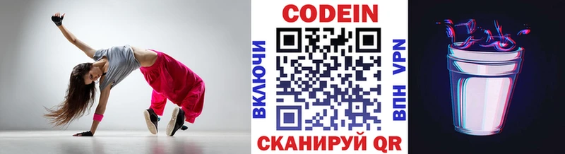 ОМГ ОМГ ONION  Кола  Codein Purple Drank 